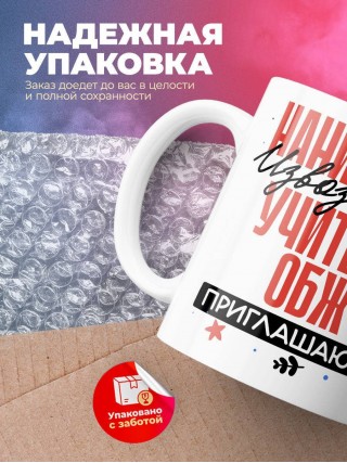 Нанимают извозчика учителя обж приглашают