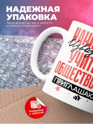 Нанимают извозчика учителя обществознания приглашают