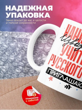 Нанимают извозчика учителя русского языка приглашают