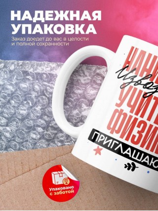 Нанимают извозчика учителя физики приглашают