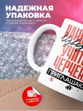 Нанимают извозчика учителя черчения приглашают