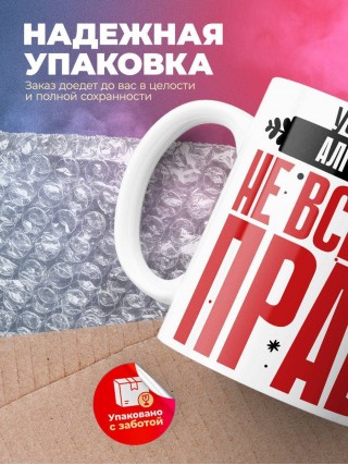 Учитель алгебры не всегда прав, но он всегда учитель алгебры