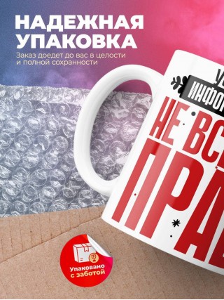 Учитель информатики не всегда прав, но он всегда учитель информатики