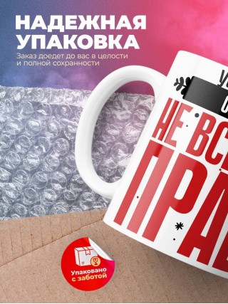 Учитель обж не всегда прав, но он всегда учитель обж