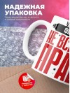 Учитель физики не всегда прав, но он всегда учитель физики