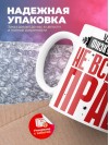 Учитель физкультуры не всегда прав, но он всегда учитель физкультуры