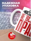 Учитель черчения не всегда прав, но он всегда учитель черчения