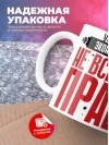 Учитель экономики не всегда прав, но он всегда учитель экономики