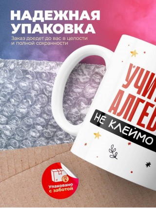 Учитель алгебры не клеймо раба, а запись в трудовой книжке