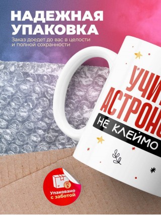 Учитель астрономии не клеймо раба, а запись в трудовой книжке