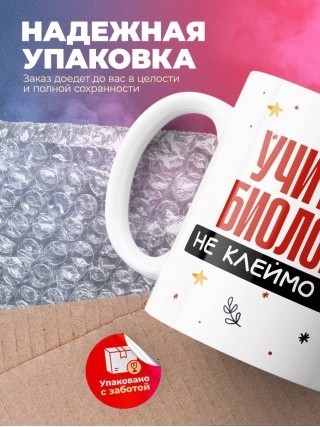 Учитель биологии не клеймо раба, а запись в трудовой книжке