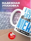 Я учитель алгебры не отвлекай меня от работы