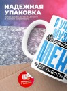 Я учитель музыки не отвлекай меня от работы