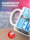 Я учитель технологии не отвлекай меня от работы