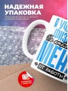 Я учитель физики не отвлекай меня от работы