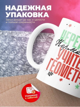 Нереально нормальный учитель геометрии