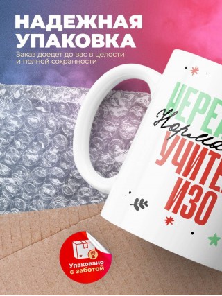 Нереально нормальный учитель изо