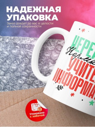 Нереально нормальный учитель информатики