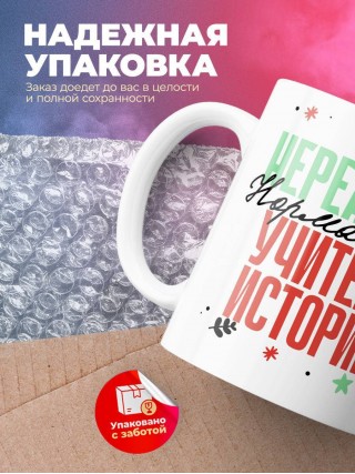 Нереально нормальный учитель истории