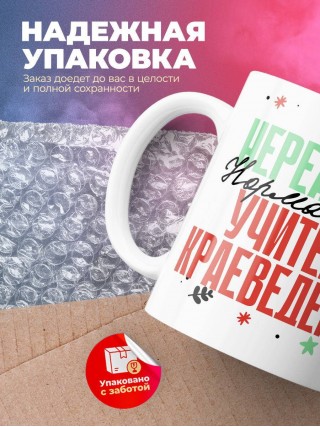 Нереально нормальный учитель краеведения