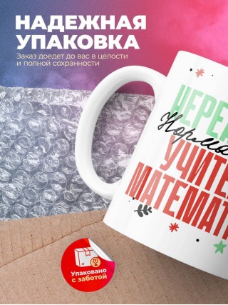 Нереально нормальный учитель математики