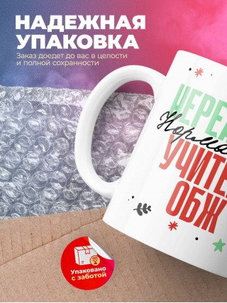 Нереально нормальный учитель обж