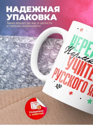 Нереально нормальный учитель русского языка