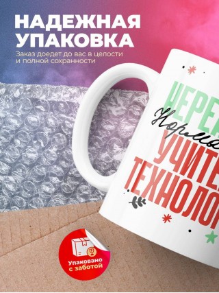 Нереально нормальный учитель технологии