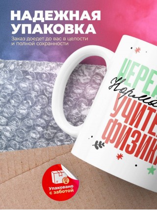 Нереально нормальный учитель физики