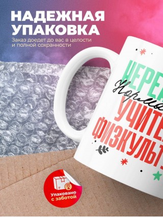 Нереально нормальный учитель физкультуры