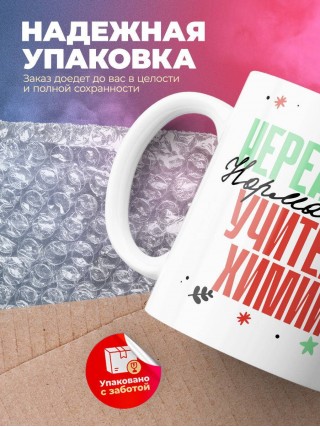 Нереально нормальный учитель химии