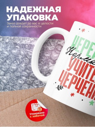 Нереально нормальный учитель черчения