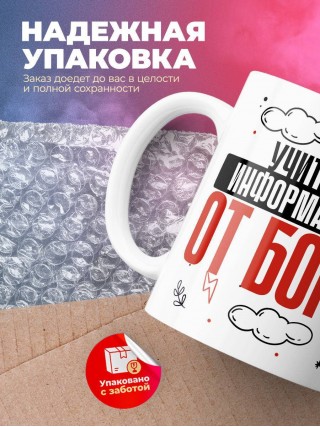 Учитель информатики от бога