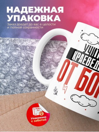 Учитель краеведения от бога