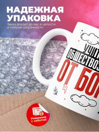 Учитель обществознания от бога