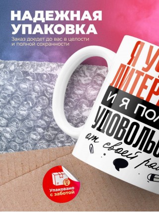 Я учитель литературы, и я получаю удовольствие от своей работы