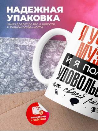 Я учитель музыки, и я получаю удовольствие от своей работы