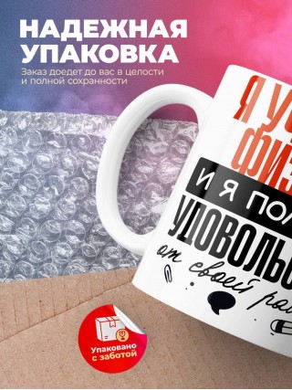 Я учитель физики, и я получаю удовольствие от своей работы