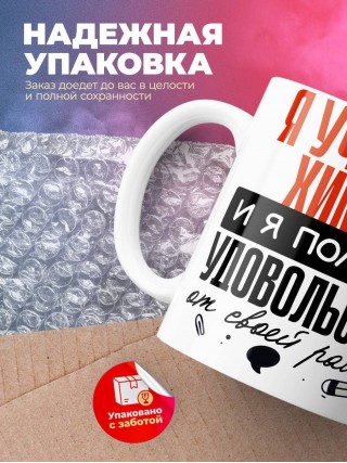 Я учитель химии, и я получаю удовольствие от своей работы