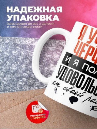 Я учитель черчения, и я получаю удовольствие от своей работы