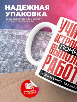 Учитель астрономии помни, выполняя работу не захлебнись талантом