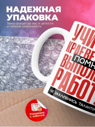 Учитель краеведения помни, выполняя работу не захлебнись талантом