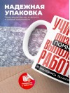 Учитель физики помни, выполняя работу не захлебнись талантом