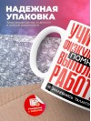 Учитель физкультуры помни, выполняя работу не захлебнись талантом