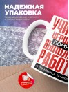 Учитель черчения помни, выполняя работу не захлебнись талантом