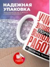 Учитель экономики помни, выполняя работу не захлебнись талантом