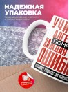 Учитель алгебры помни, каждая твоя ошибка отдаляет господство нейросети
