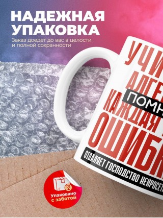 Учитель алгебры помни, каждая твоя ошибка отдаляет господство нейросети