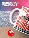 Учитель изо помни, каждая твоя ошибка отдаляет господство нейросети
