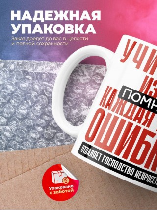 Учитель изо помни, каждая твоя ошибка отдаляет господство нейросети